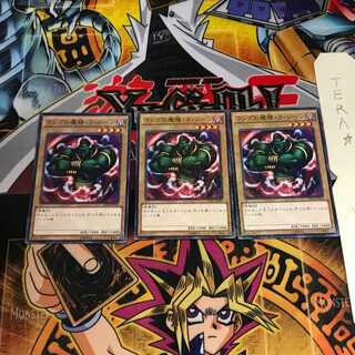 ランプの魔精・ラ・ジーン 15AX 7 ミレニアム 3枚セット てら