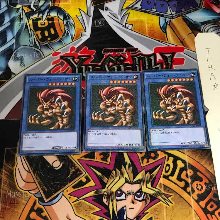 スーパー・ウォー・ライオン 15AX 5 ミレニアム 3枚セット てら