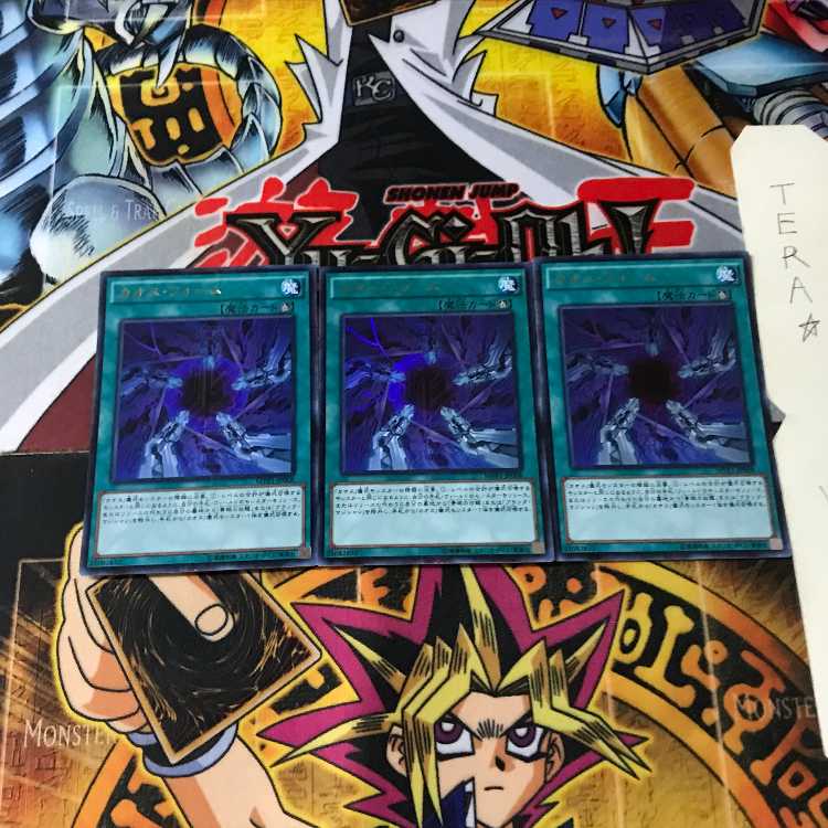 カオス・フォーム MVP1 3 KCウルトラ 3枚セット てら