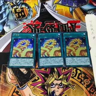 方界業 MVP1 1 KCウルトラ 3枚セット てら