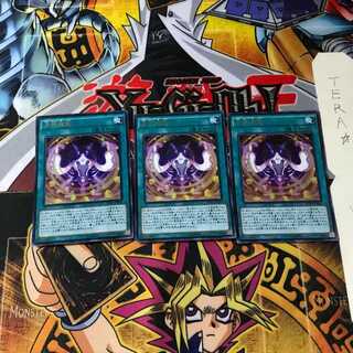 方界波動 MVP1 3 KCウルトラ 3枚セット てら