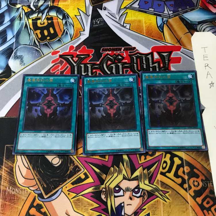 魔導契約の扉 MVP1 1 KCウルトラ 3枚セット てら