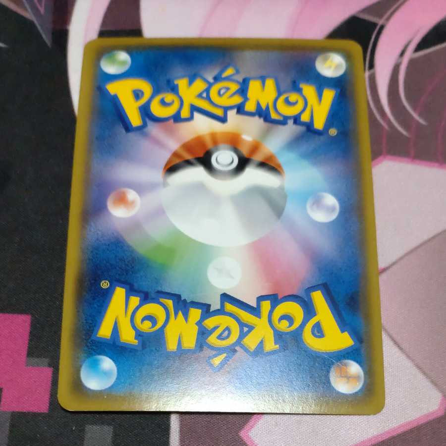 Rillaboom UR 084/070