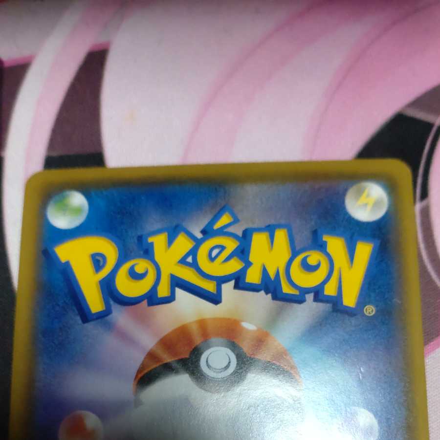 Rillaboom UR 084/070