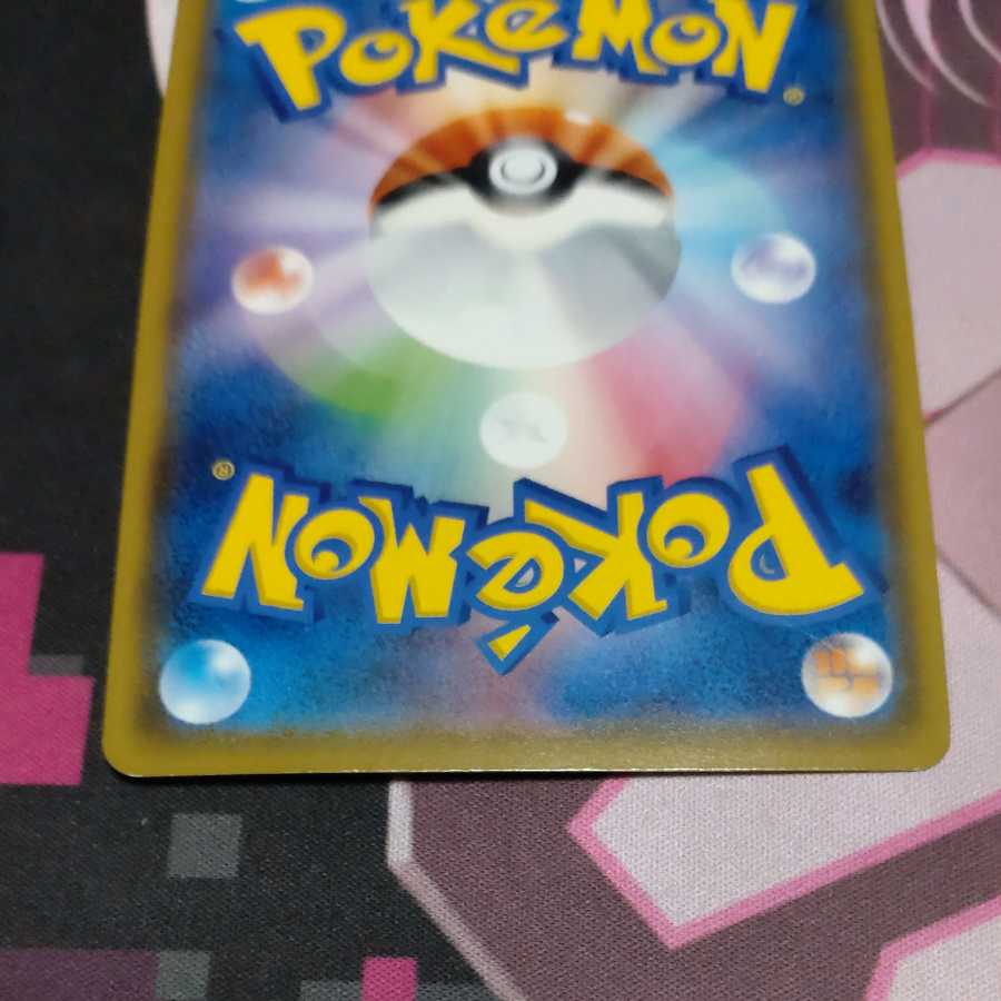 Rillaboom UR 084/070