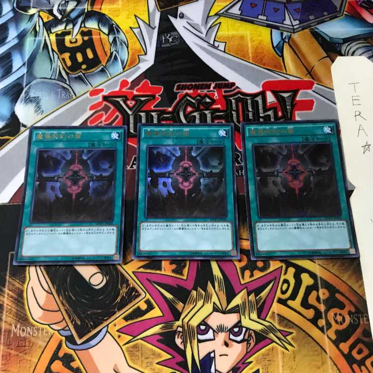 魔導契約の扉 MVP1 3 KCウルトラ 3枚セット てら