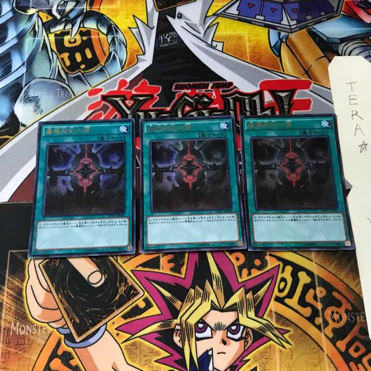 Magical Contract Door MVP1 4 KC Ultra Set of 3 Tera