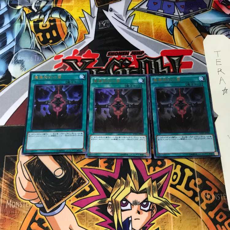 魔導契約の扉 MVP1 5 KCウルトラ 3枚セット てら