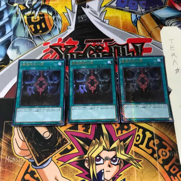 Magical Contract Door MVP1 8 KC Ultra Set of 3 Tera