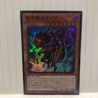 魔道騎士ガイア　スーパー　マホ子