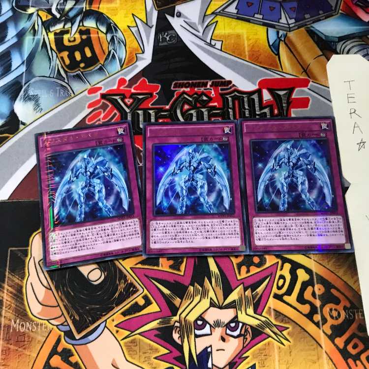 クリスタル・アバター MVP1 1 KCウルトラ 3枚セット てら