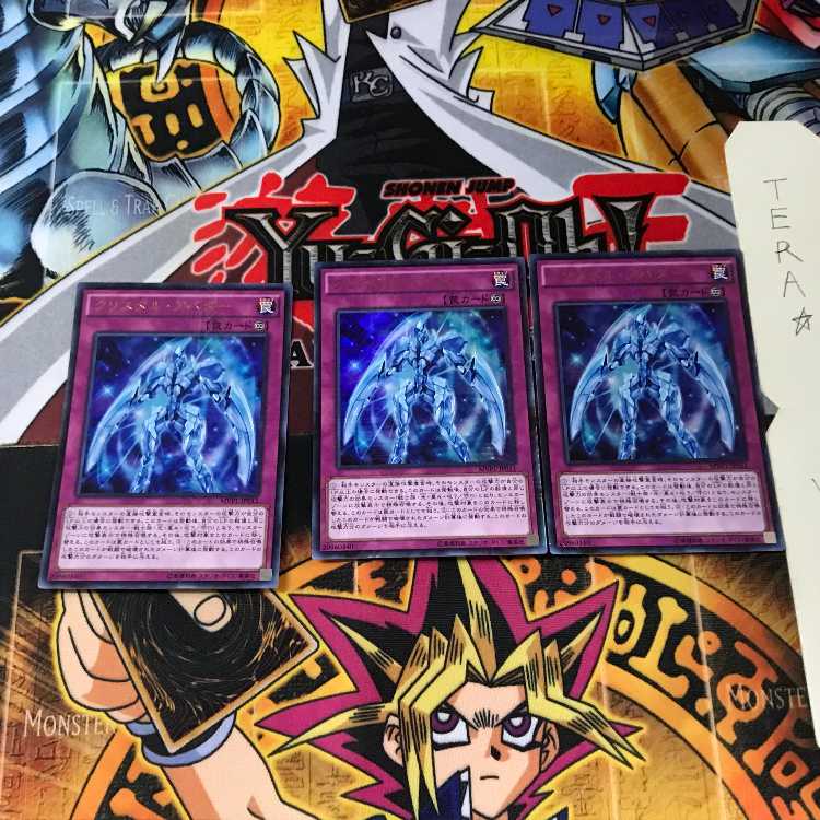 クリスタル・アバター MVP1 7 KCウルトラ 3枚セット てら