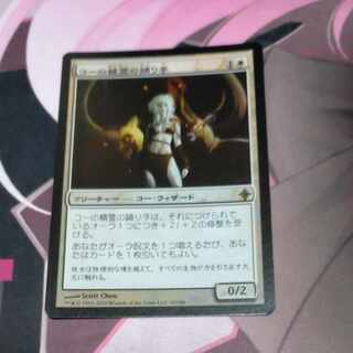 Kor Spiritdancer Rare 31/248 Foil