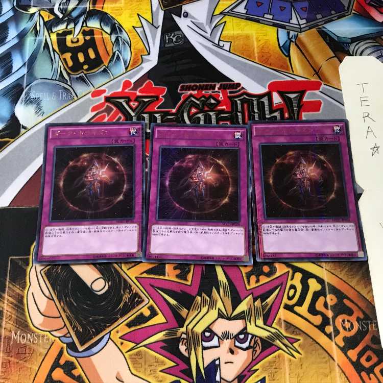 Dark Horizon MVP1 3 KC Ultra Set of 3 Tera