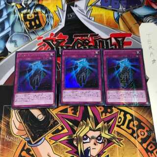 ディメンション・ミラージュ MVP1 3 KCウルトラ 3枚セット てら