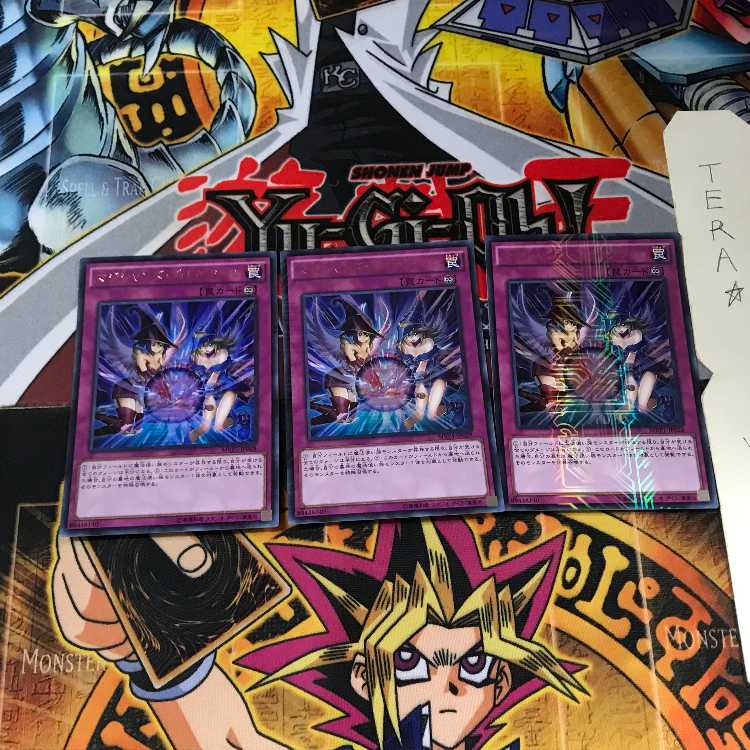 マジシャンズ・プロテクション MVP1 7 KCウルトラ 3枚セット てら