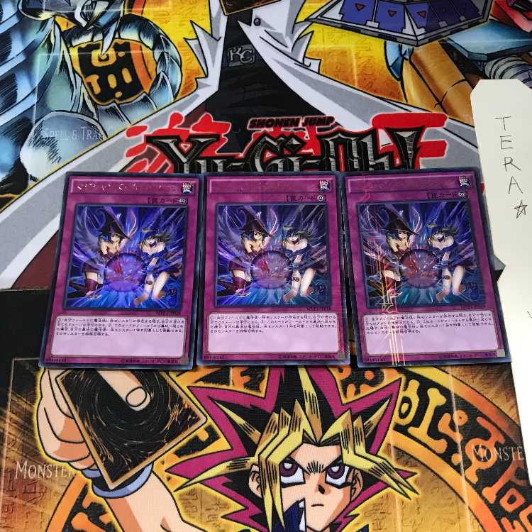 マジシャンズ・プロテクション MVP1 8 KCウルトラ 3枚セット てら