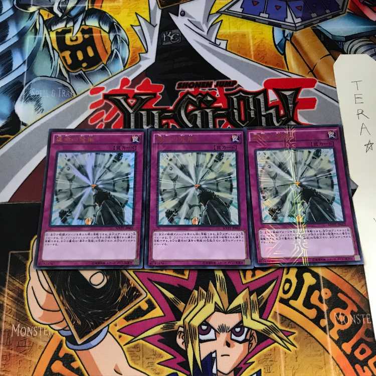 運命の発掘 MVP1 3 KCウルトラ 3枚セット てら