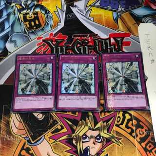 運命の発掘 MVP1 4 KCウルトラ 3枚セット てら