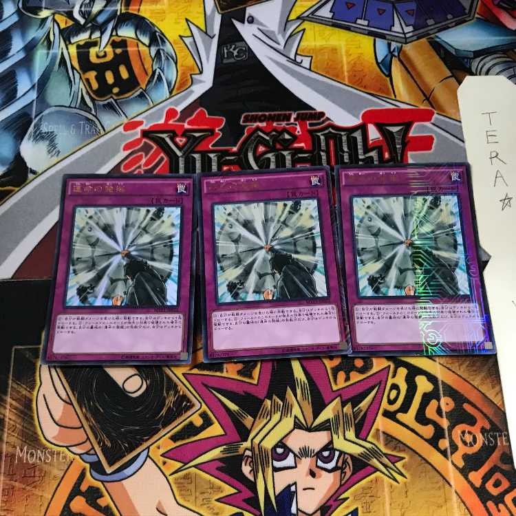 Dig of Destiny MVP1 5 KC Ultra Set of 3 Tera.