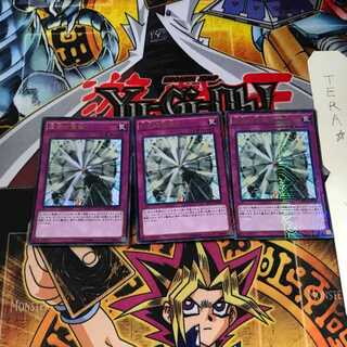 運命の発掘 MVP1 5 KCウルトラ 3枚セット てら