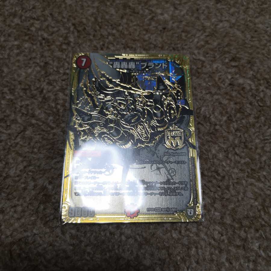 轟轟轟ブランド 銀シク