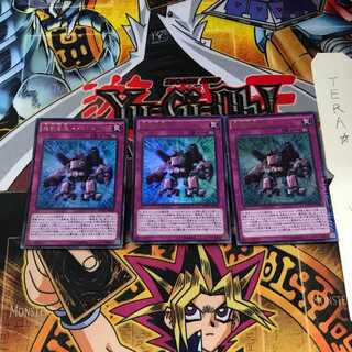 機動要塞 メタル・ホールド MVP1 4 KCウルトラ 3枚セット てら