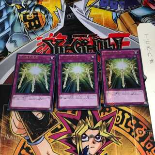 光の護封霊剣 MVP1 2 KCウルトラ 3枚セット てら