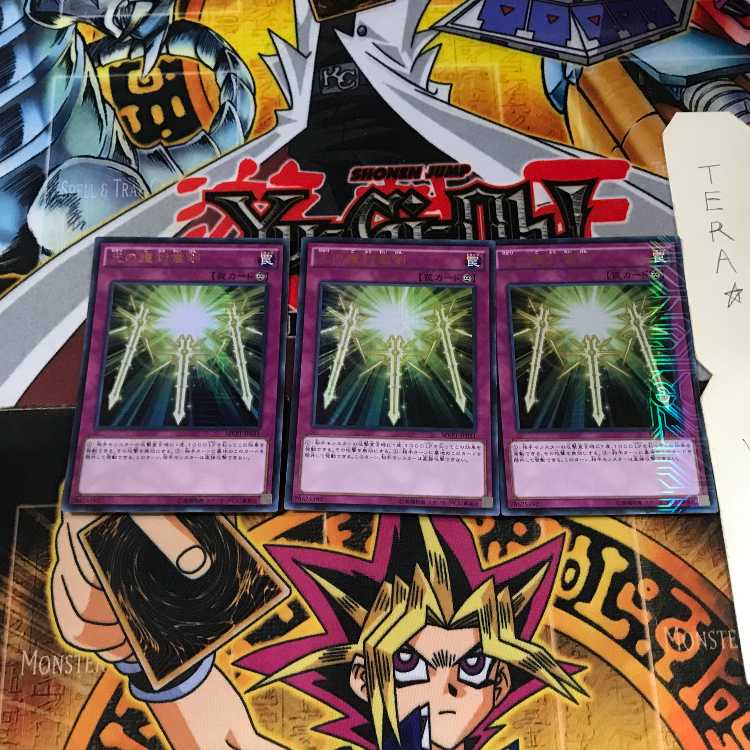 Spiritual Swords of Revealing Light MVP1 7 KC Ultra Set of 3 Tera