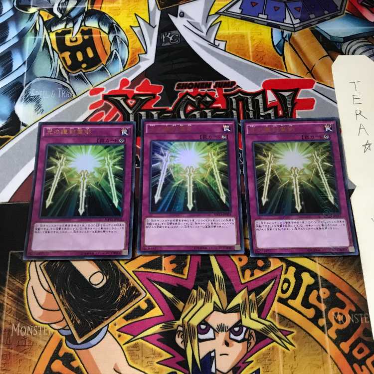 光の護封霊剣 MVP1 10 KCウルトラ 3枚セット てら