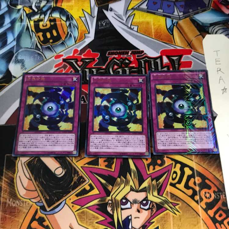 方界合神 MVP1 2 KCウルトラ 3枚セット てら