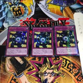 方界合神 MVP1 2 KCウルトラ 3枚セット てら