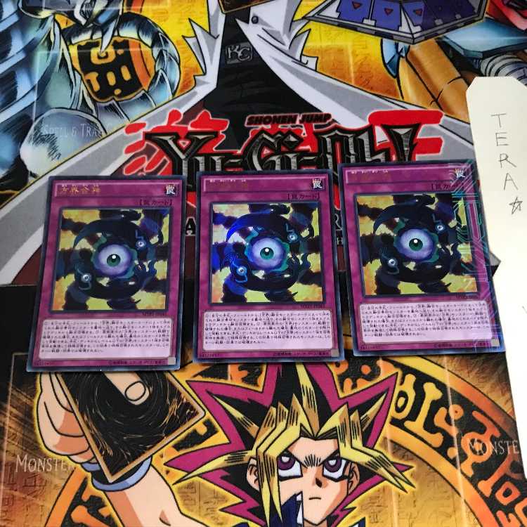 方界合神 MVP1 3 KCウルトラ 3枚セット てら