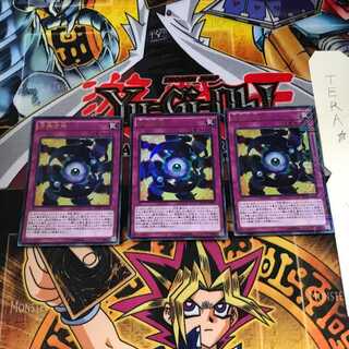 方界合神 MVP1 3 KCウルトラ 3枚セット てら