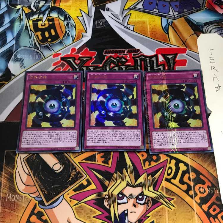 方界合神 MVP1 4 KCウルトラ 3枚セット てら