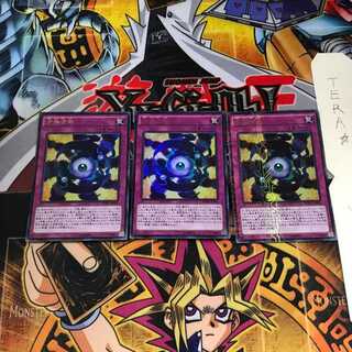 方界合神 MVP1 4 KCウルトラ 3枚セット てら