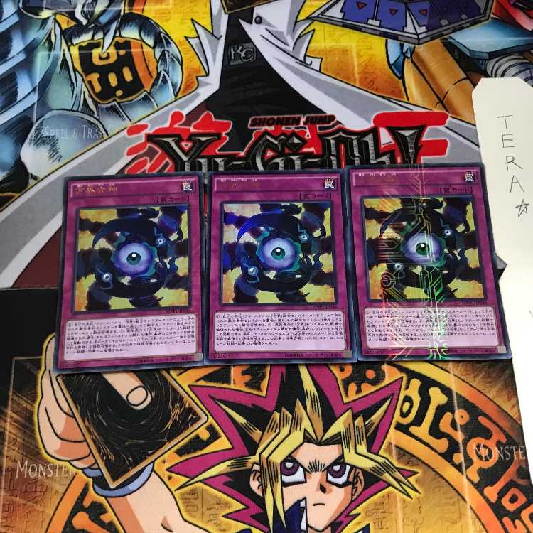 方界合神 MVP1 5 KCウルトラ 3枚セット てら