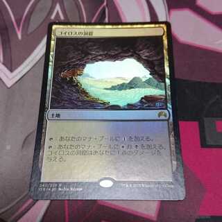 コイロスの洞窟 Foil