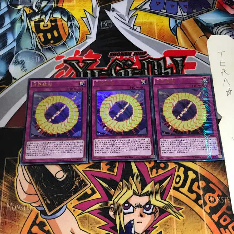 方界輪廻 MVP1 6 KCウルトラ 3枚セット てら