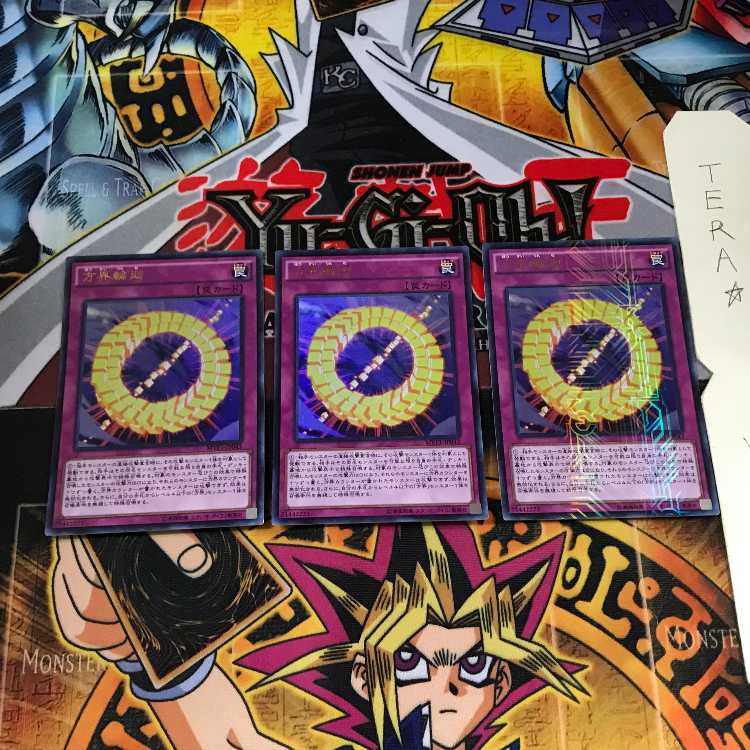 方界輪廻 MVP1 8 KCウルトラ 3枚セット てら