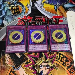 方界輪廻 MVP1 8 KCウルトラ 3枚セット てら