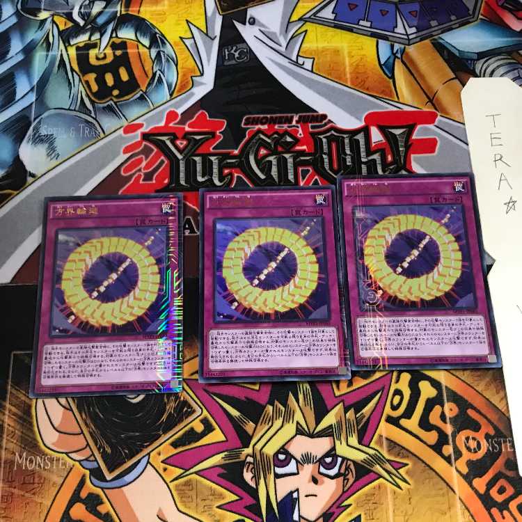 方界輪廻 MVP1 10 KCウルトラ 3枚セット てら