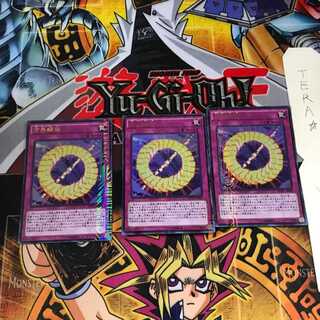 方界輪廻 MVP1 10 KCウルトラ 3枚セット てら