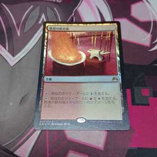 戦場の鍛冶場 Foil 1枚