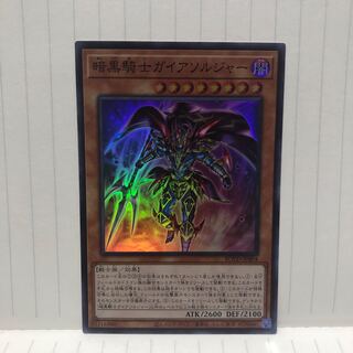 Soldier Gaia the Fierce Knight Super Mahoko