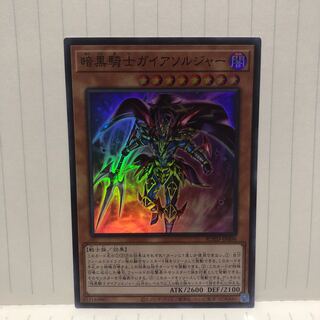 暗黒騎士ガイアソルジャー　スーパー　マホ子