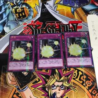 融爆 MVP1 4 KCウルトラ 3枚セット てら