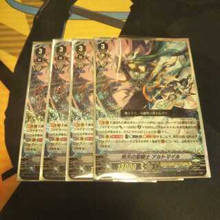 mickey様専用。飛天の聖騎士 アルトマイル