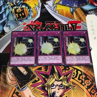 融爆 MVP1 6 KCウルトラ 3枚セット てら