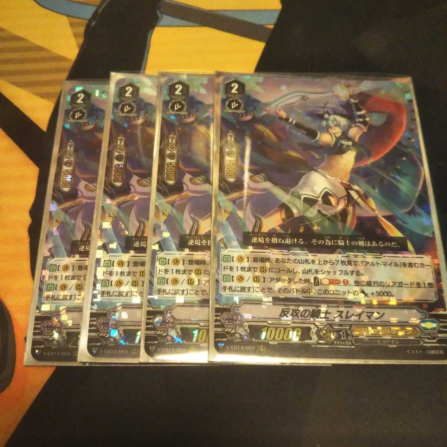 反攻の騎士 スレイマン他、Avel様専用